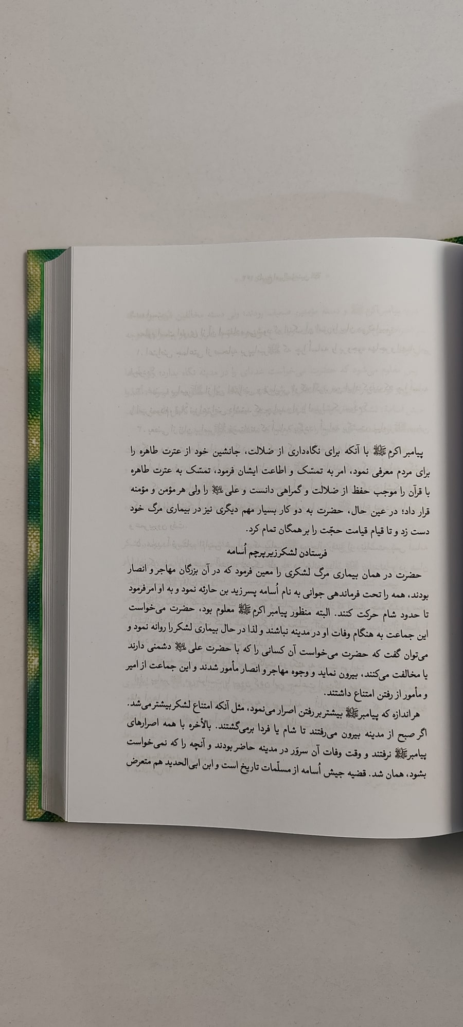 متن کتاب تاریخ امیرالمومنین